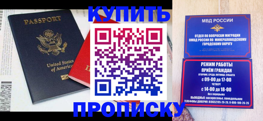 где прописаться в Аткарске