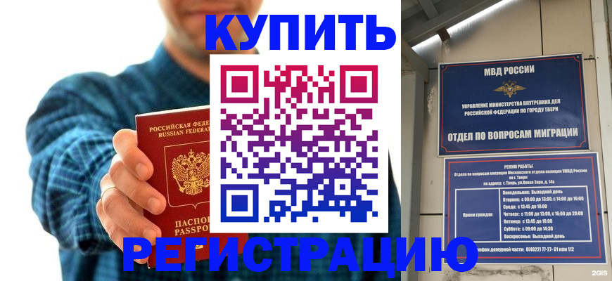 временная регистрация надежно в Аткарске