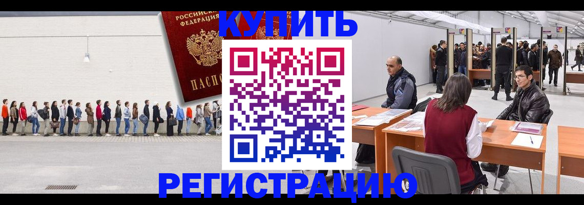 временная регистрация госуслуги в Аткарске